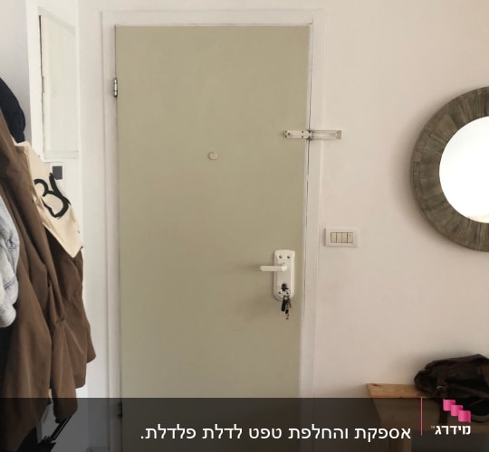 דלת בצבע בהיר עם ידית ומנעול